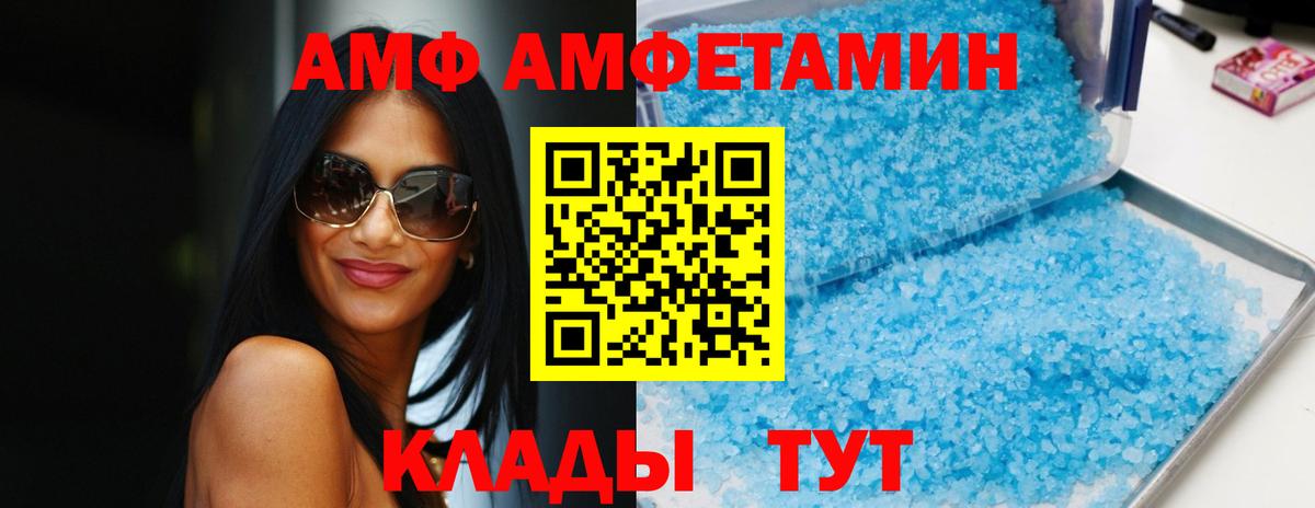 АМФЕТАМИН  АМФ 97%  Вход с VPN  Сальск 