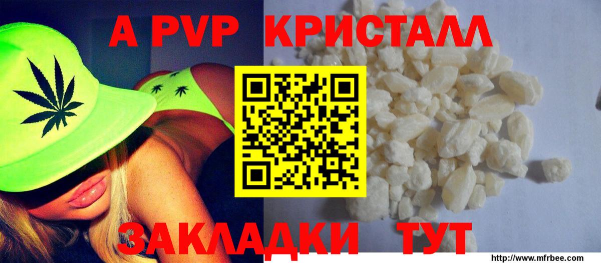 Сальск  Альфа ПВП Соль  Вход с VPN  А ПВП Crystall 