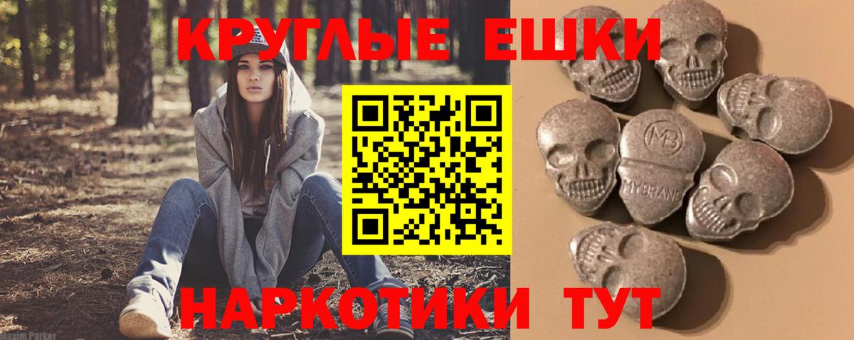 ЭКСТАЗИ MDMA Сальск