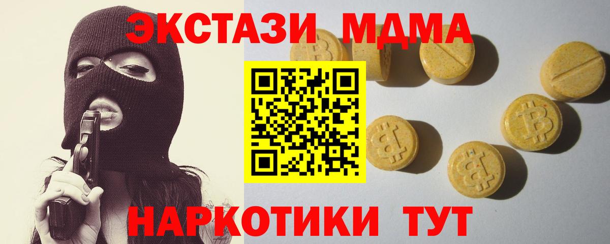 Ecstasy  Экстази круглые  Вход с VPN  Сальск  Ecstasy XTC 