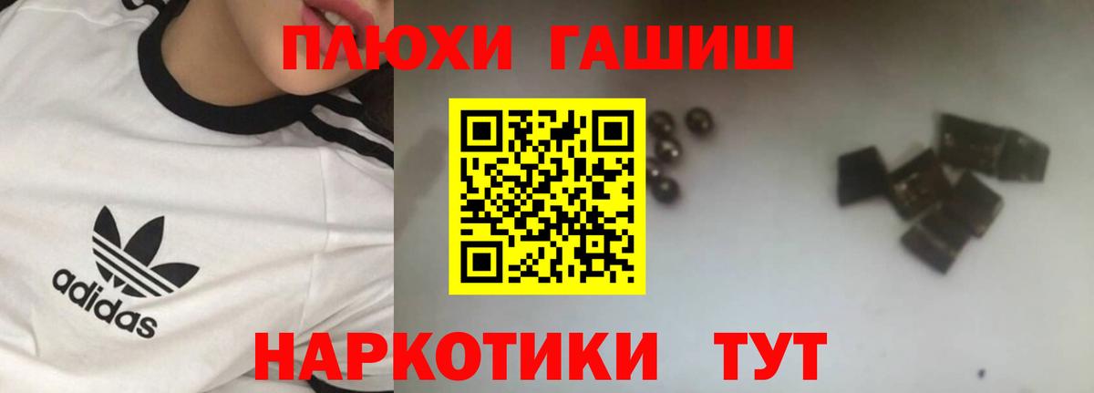 ГАШИШ Cannabis Сальск