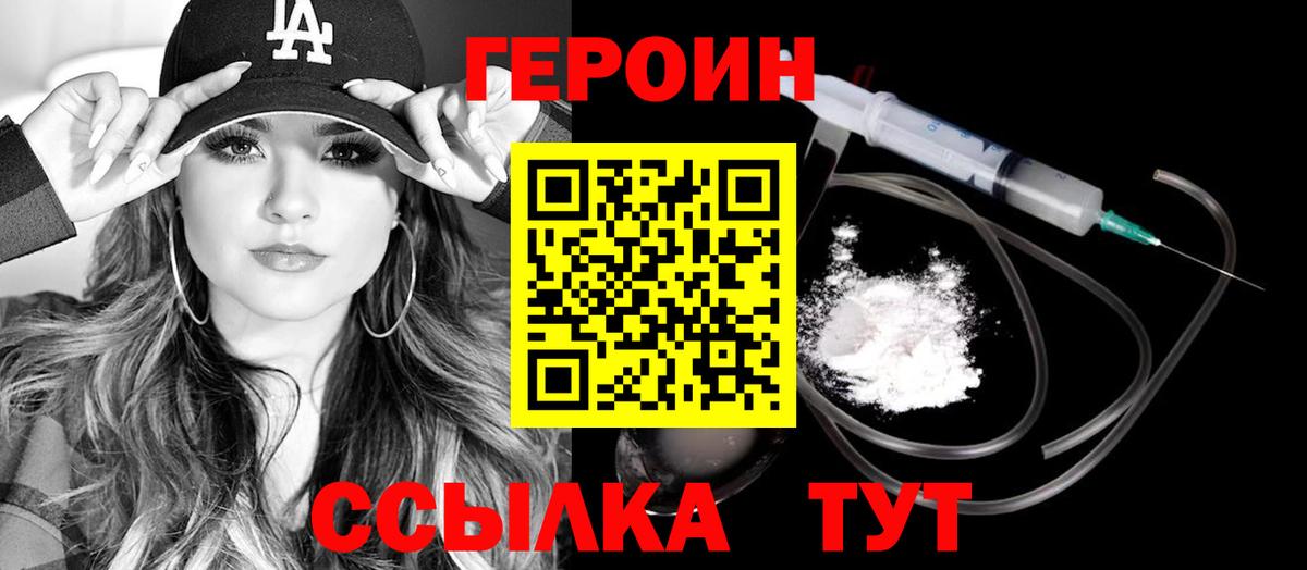 Героин Афган Сальск