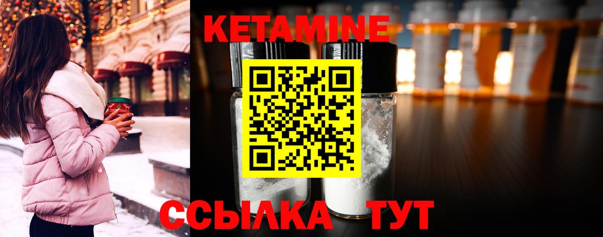 Сальск  КЕТАМИН VHQ  Кетамин ketamine  Вход с VPN 