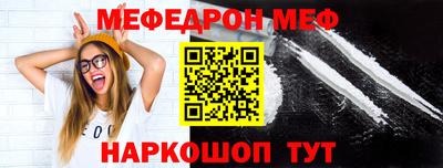 меф Партизанск