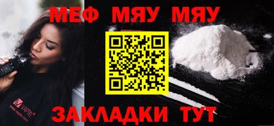 меф Партизанск