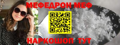 меф Партизанск
