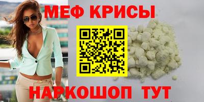 меф Партизанск