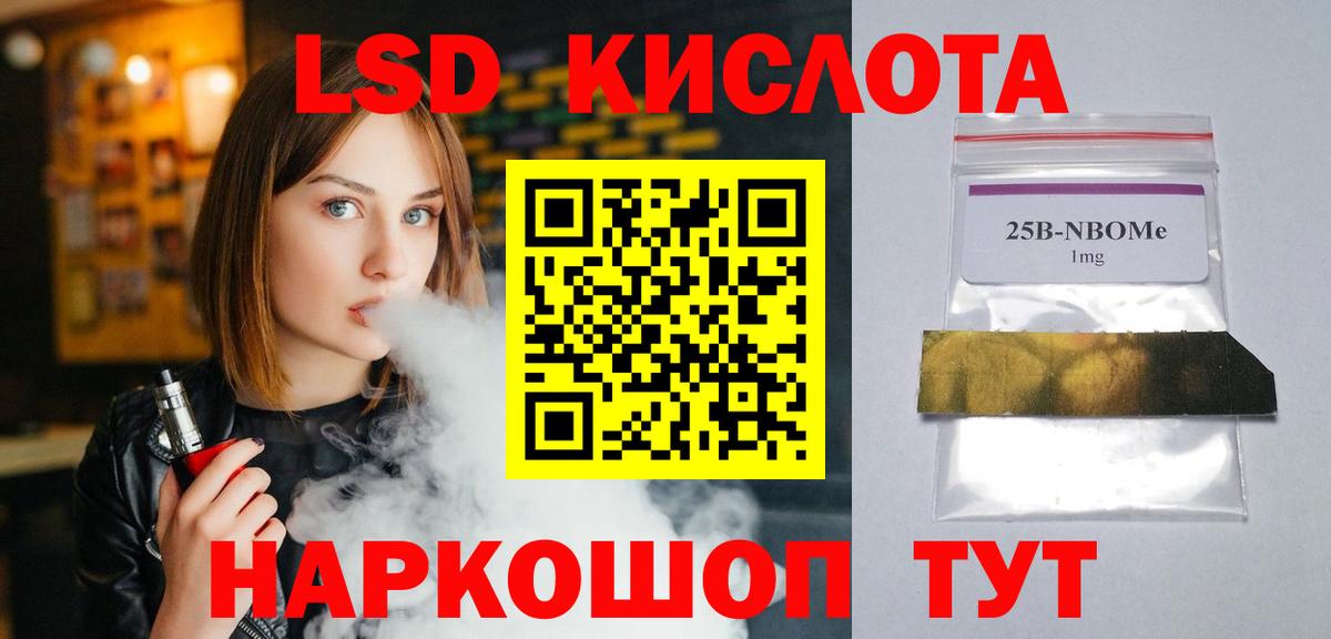 Лсд 25 экстази ecstasy Сальск