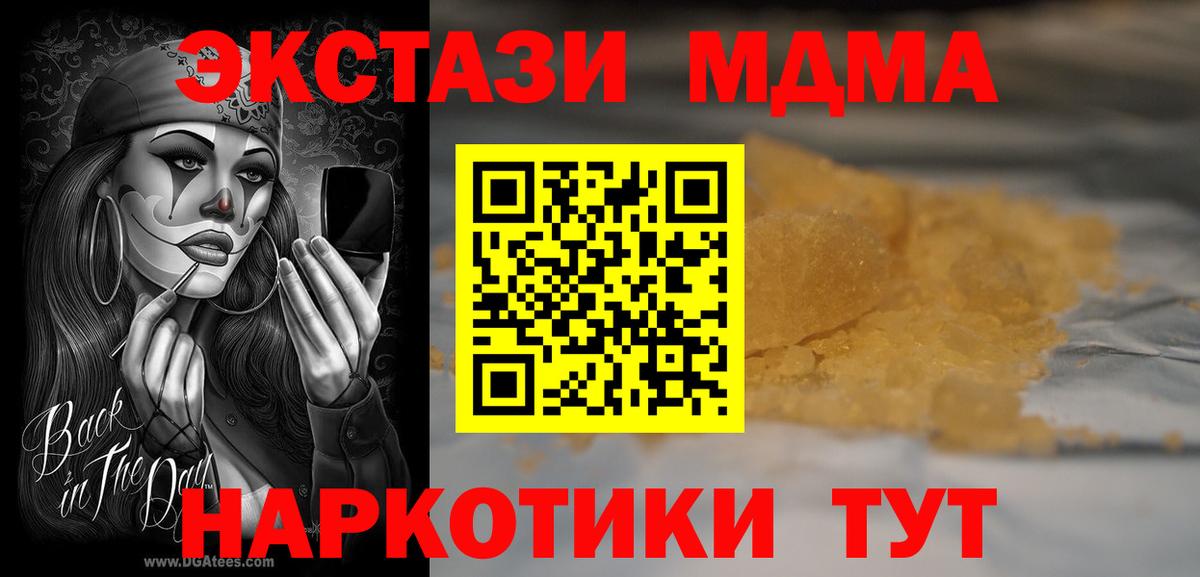 МДМА  МДМА crystal  Вход с VPN  МДМА VHQ  Сальск 