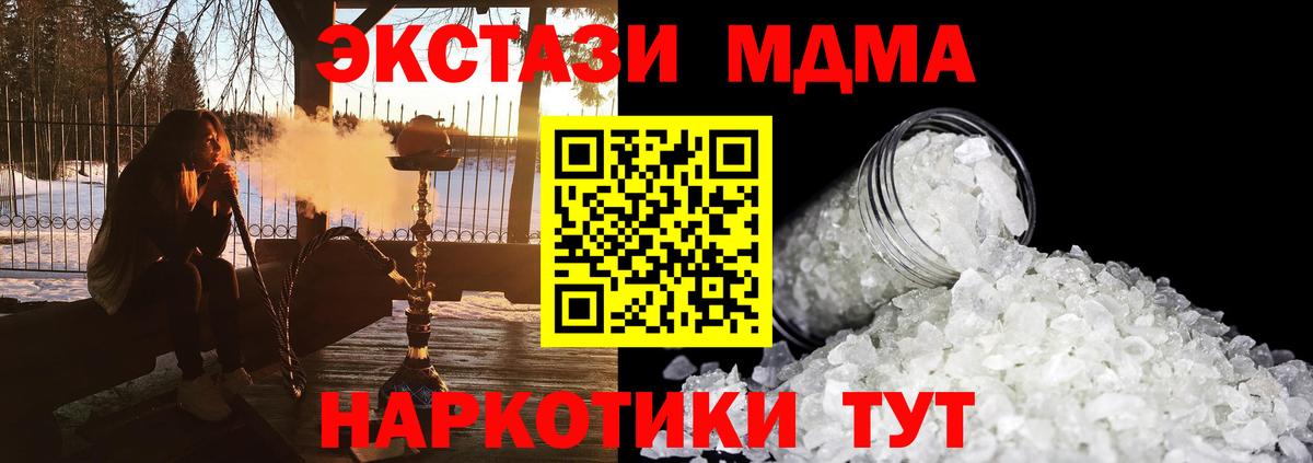 MDMA Molly Сальск
