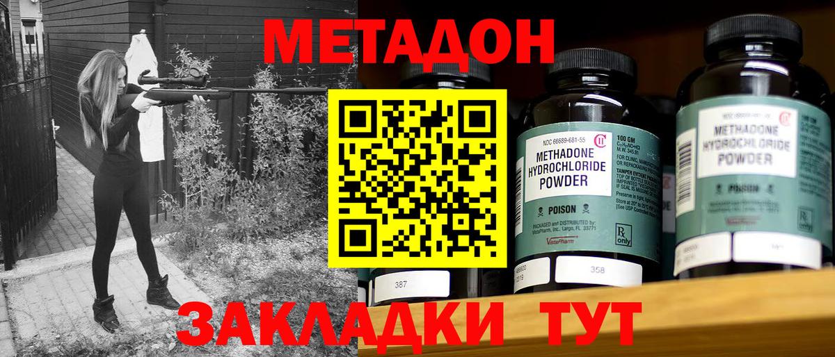 Сальск  МЕТАДОН VHQ  МЕТАДОН VHQ  mega как войти  Вход с VPN 