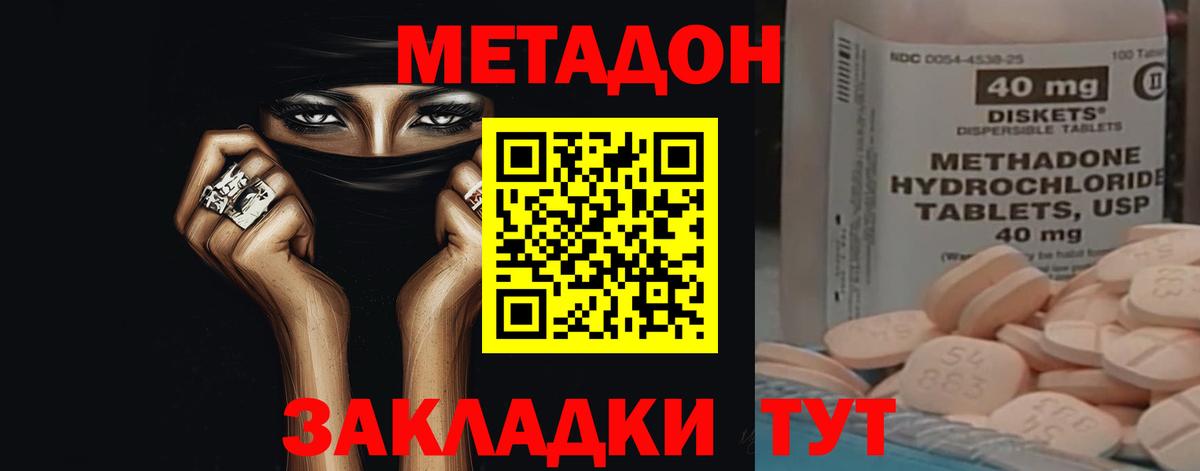 Метадон VHQ Сальск
