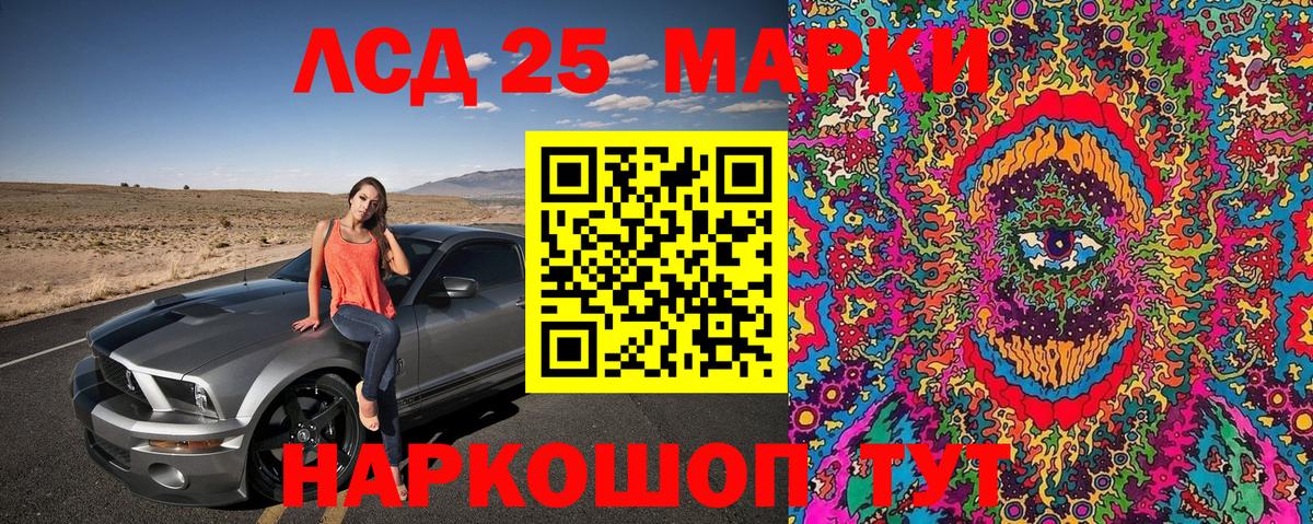 Наркотические марки 1,5мг Сальск