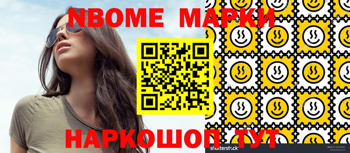Сальск  купить наркотик  Вход с VPN  Марки 25I-NBOMe 1,5мг  Марки 25I-NBOMe 