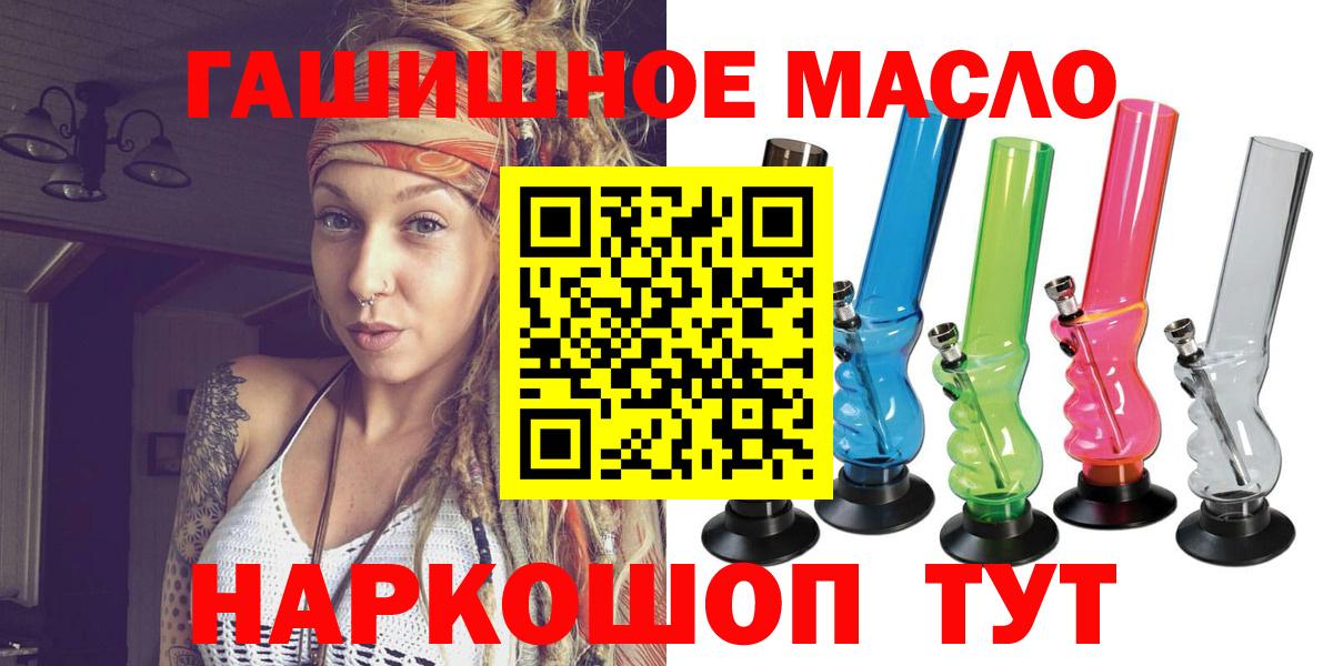 Дистиллят ТГК вейп с тгк  Дистиллят ТГК жижа  Сальск  Вход с VPN 